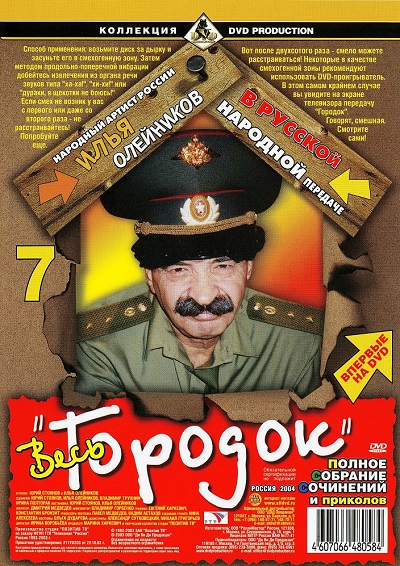Городок (сериал 1993 – 2012)