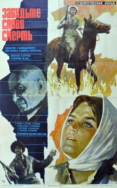Zabud'te slovo 'smert'