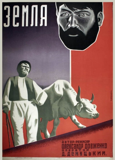 Земля