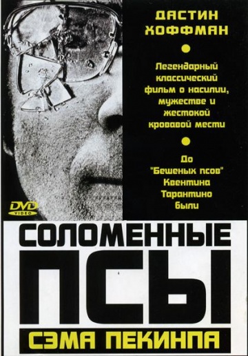 Straw Dogs