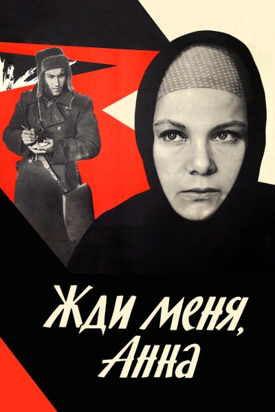 Zhdi menya, Anna