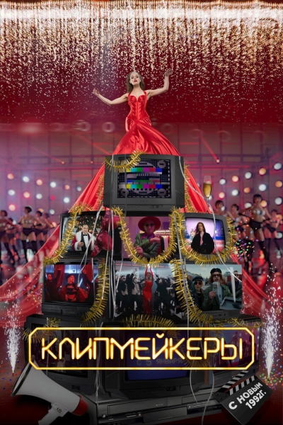 Klipmeykery