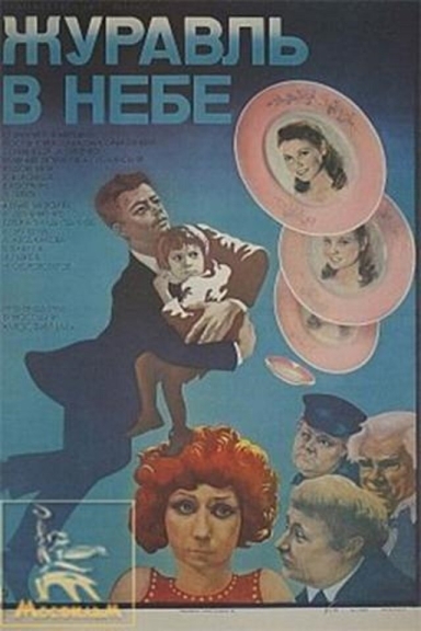 Zhuravl v nebe