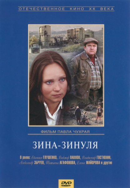 Zina-Zinulya