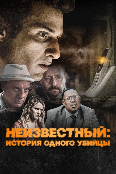Невідомий