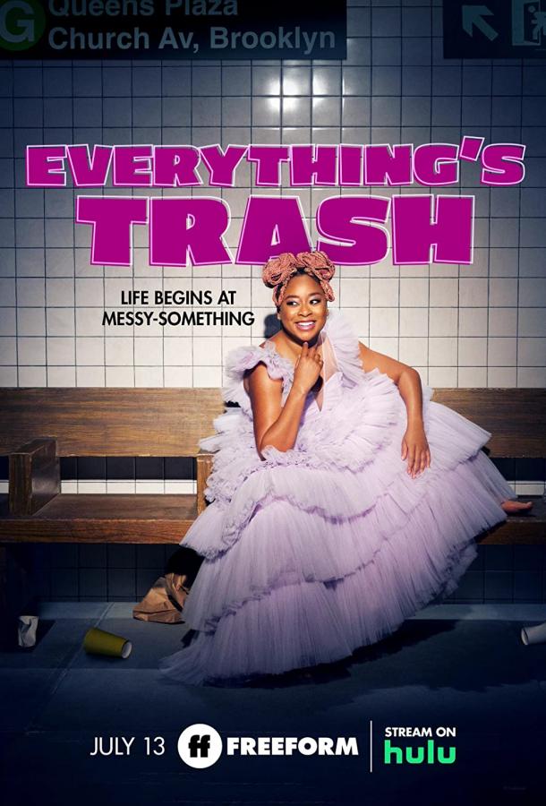 Все ерунда (сериал)