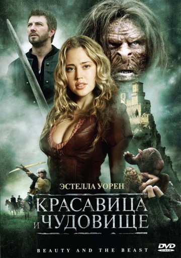 Beauty and the Beast