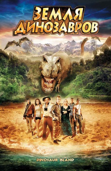 The Land That Time Forgot