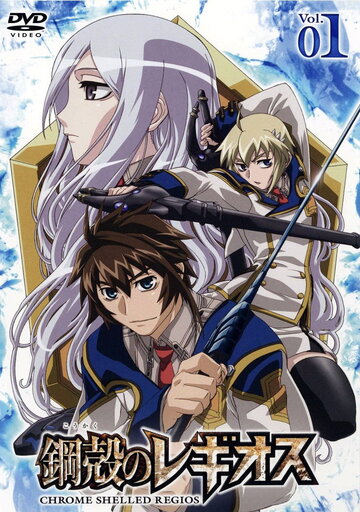 Kôkaku no regiosu