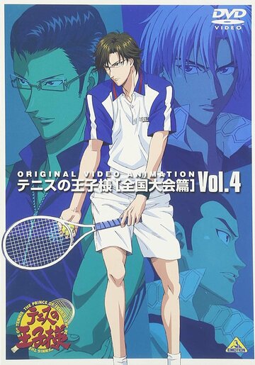 Принц тенниса OVA-1 (сериал)
