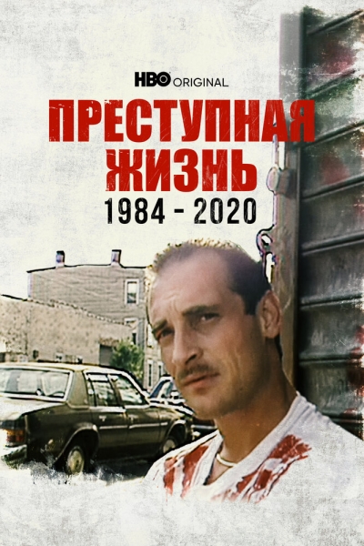 Life of Crime 1984-2020