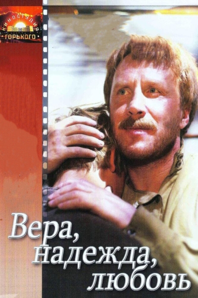 Vera, nadezhda, lyubov