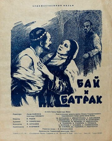 Bay i batrak
