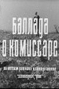 Ballada o kommisare