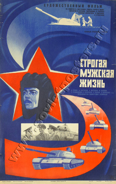 Strogaya muzhskaya zhizn