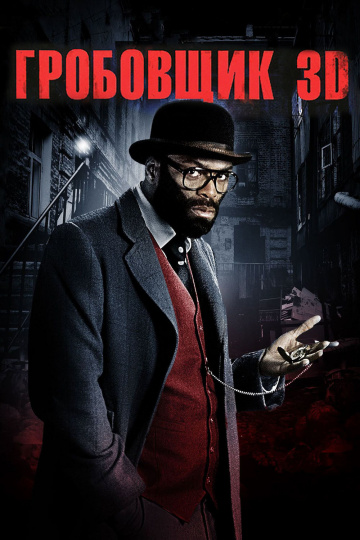 The Mortician