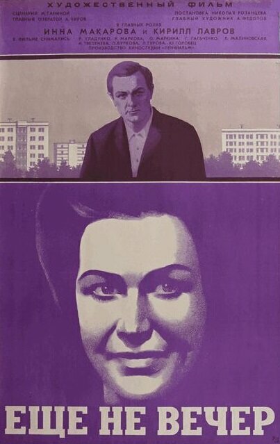 Eshchyo ne vecher