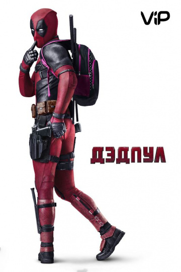 Deadpool