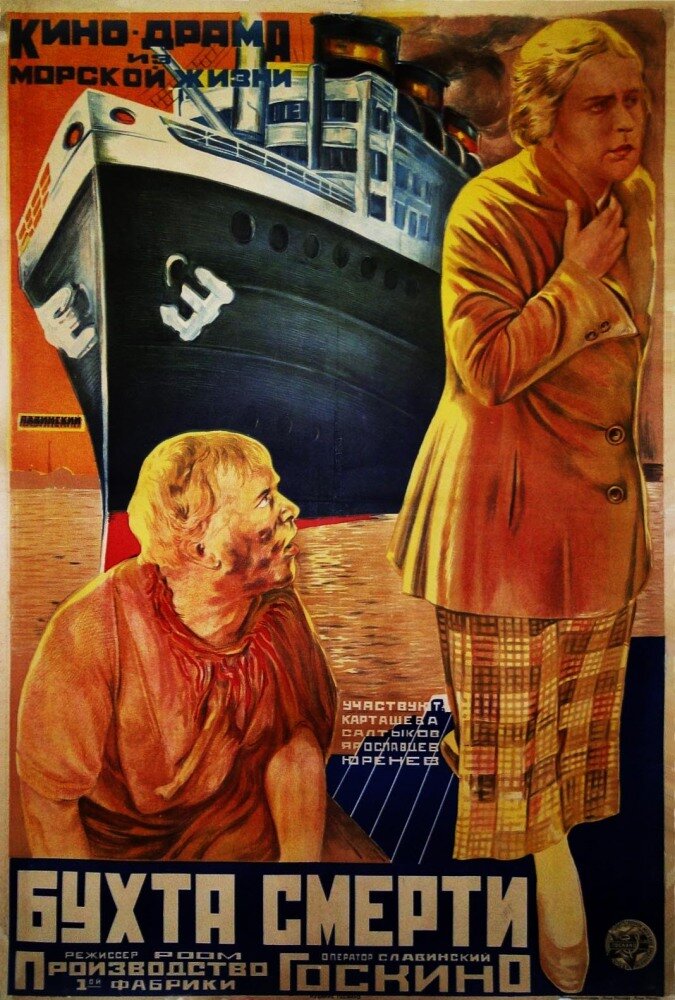 Bukhta smerti