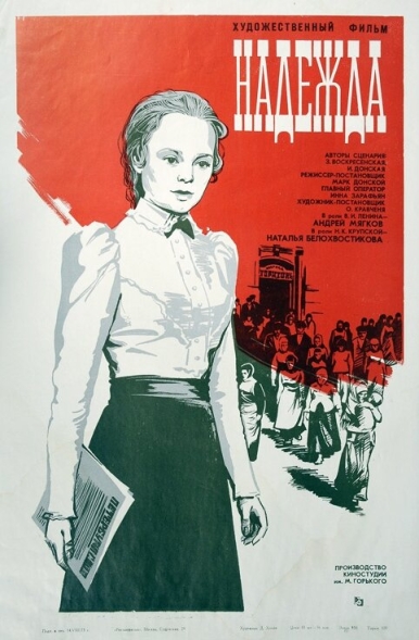 Nadezhda