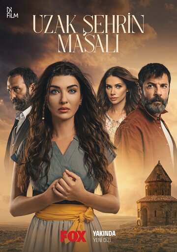 Сказка далёкого города (сериал)