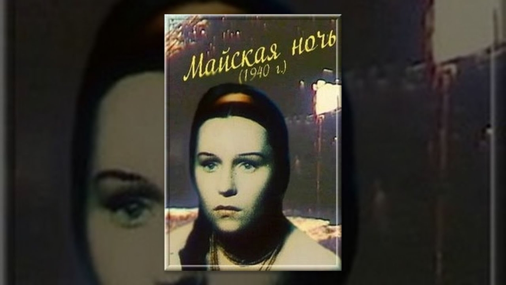 Mayskaya noch