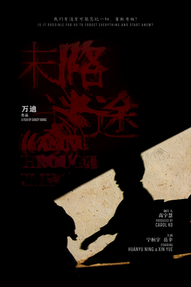 В погоне сквозь время