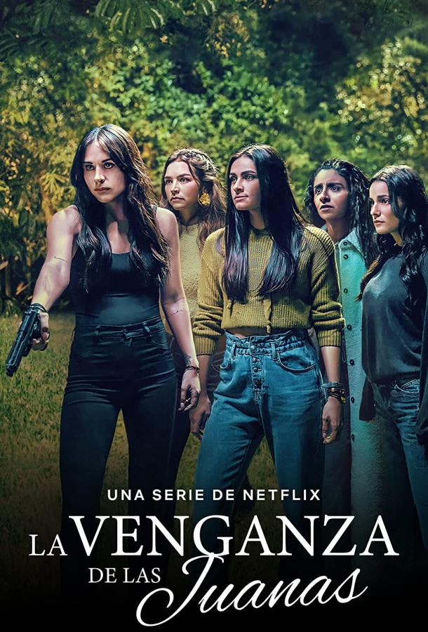 Пять Хуан (сериал)