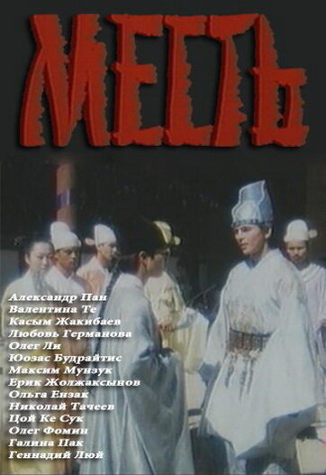 Mest