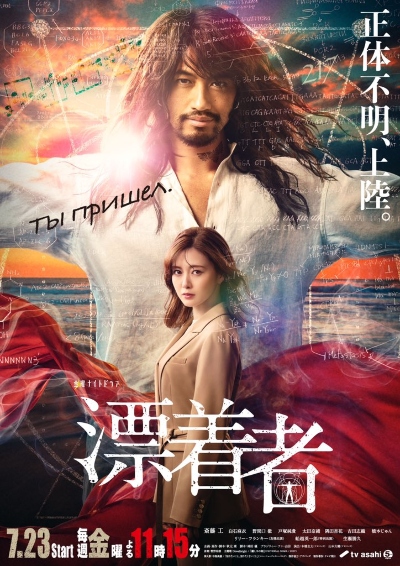 Скиталец (сериал)