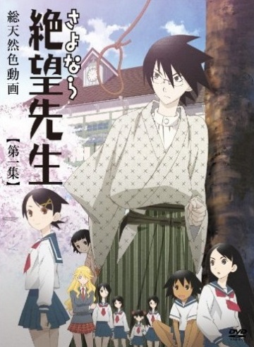 Sayonara zetsubô sensei