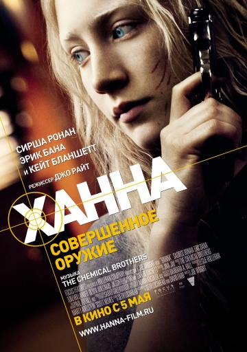 Hanna