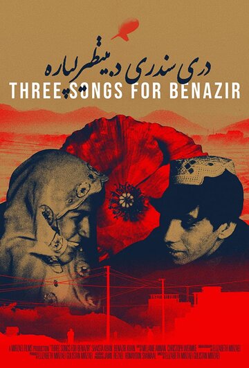 Три пісні для Беназір
