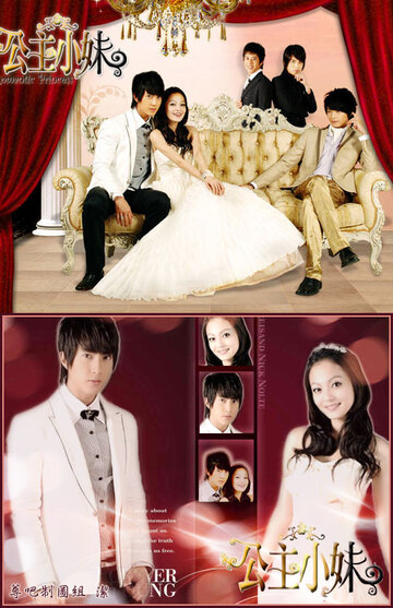 Romantic Princess