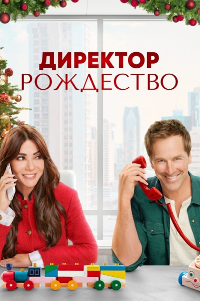 Christmas CEO