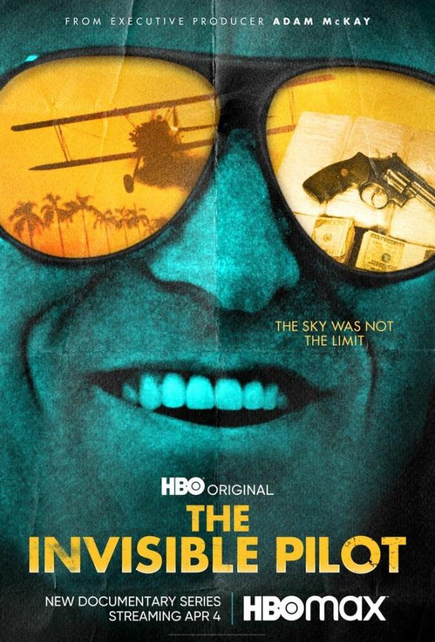 Невидимый пилот (сериал)