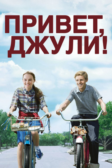 Flipped