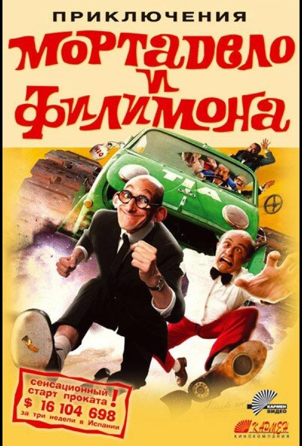 La gran aventura de Mortadelo y Filemón