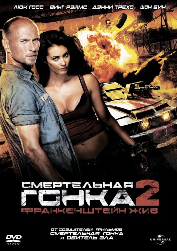 Death Race 2