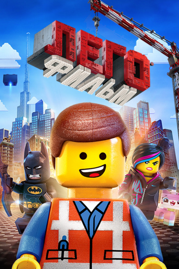 The Lego Movie