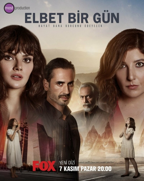 Возможно, когда-нибудь (сериал)