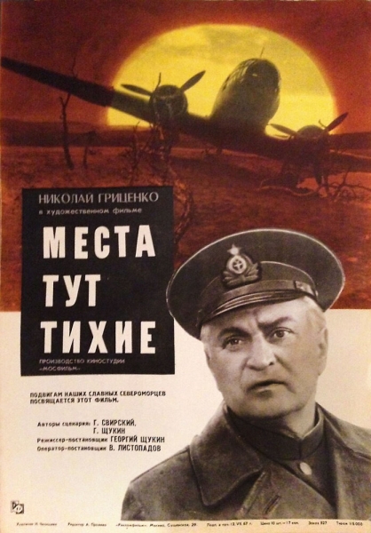 Mesta tut tikhie