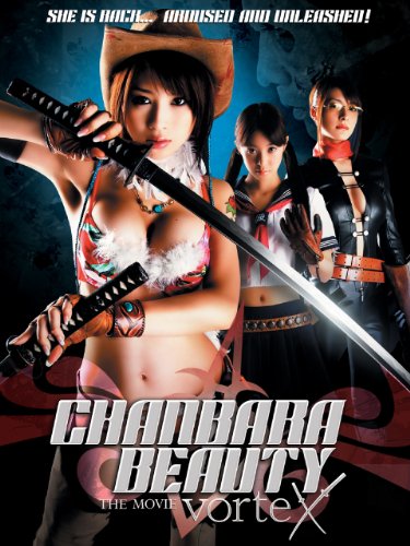 Oneechanbara: The Movie - Vortex