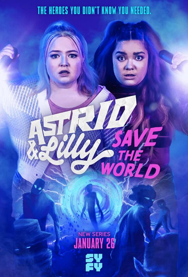 Астрид и Лилли спасают мир (сериал)