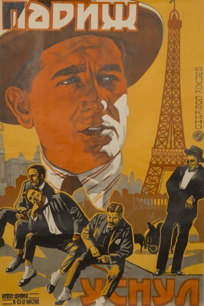 Paris qui dort