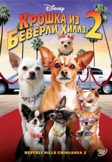 Beverly Hills Chihuahua 2