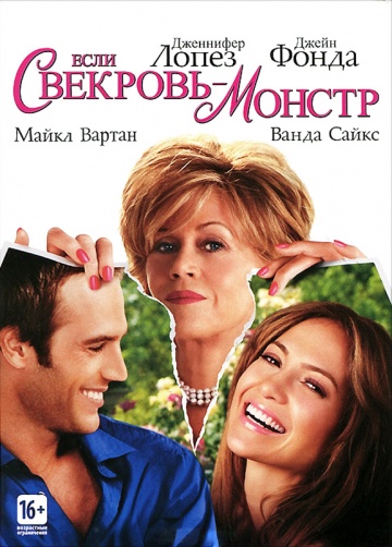 Monster-in-Law