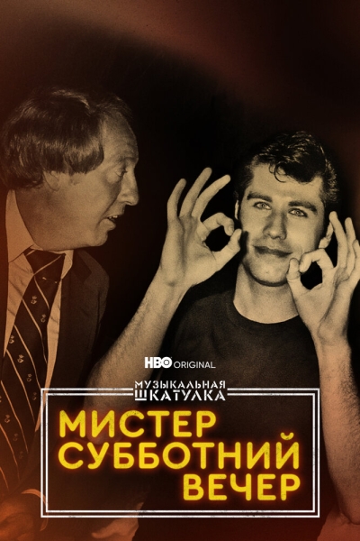 Mr. Saturday Night