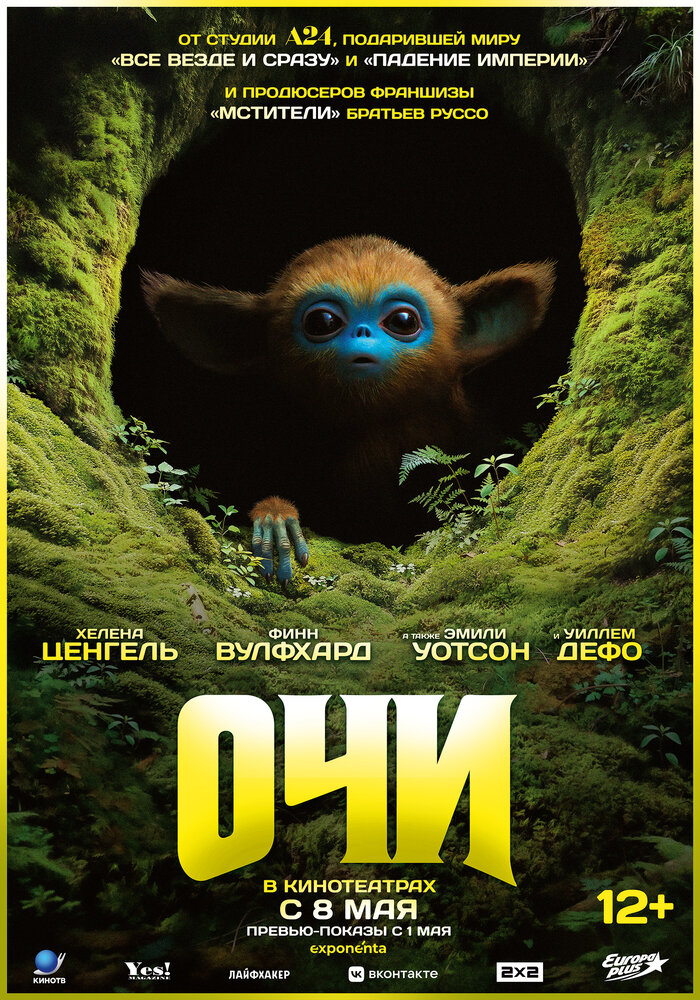 The Legend of Ochi