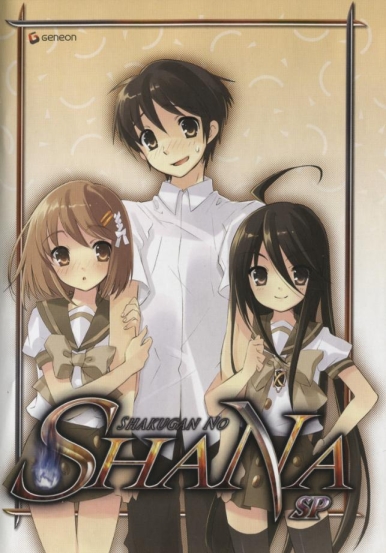 Shakugan no Shana Tokubetsuhen: Koi to Onsen no Kougai Gakushuu!
